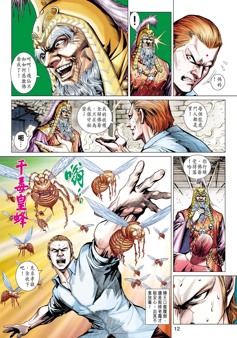 第11页