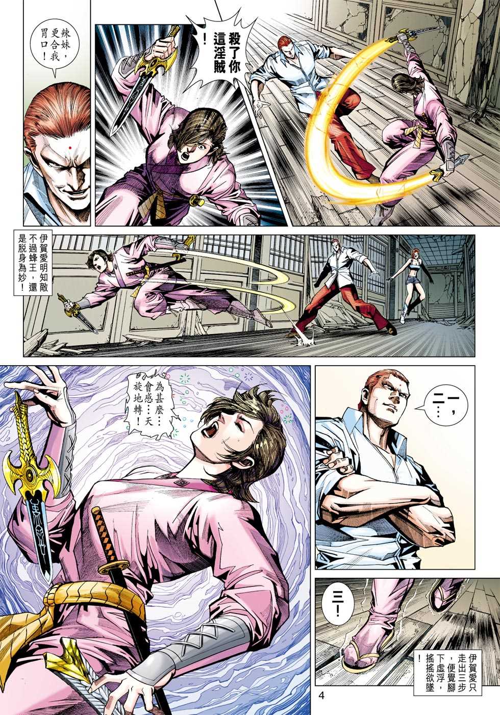 第3页