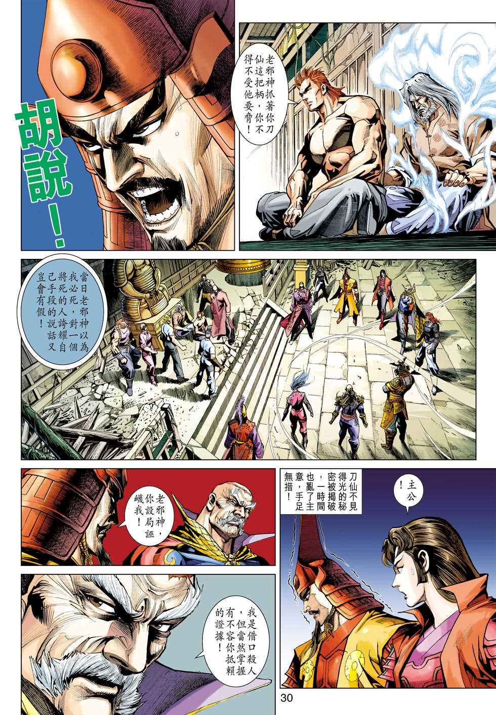 第29页