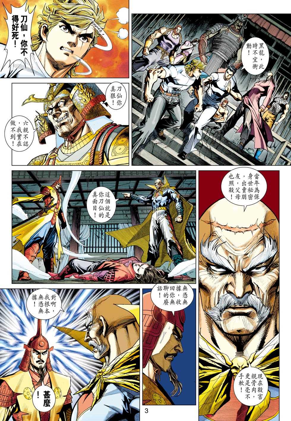 第2页