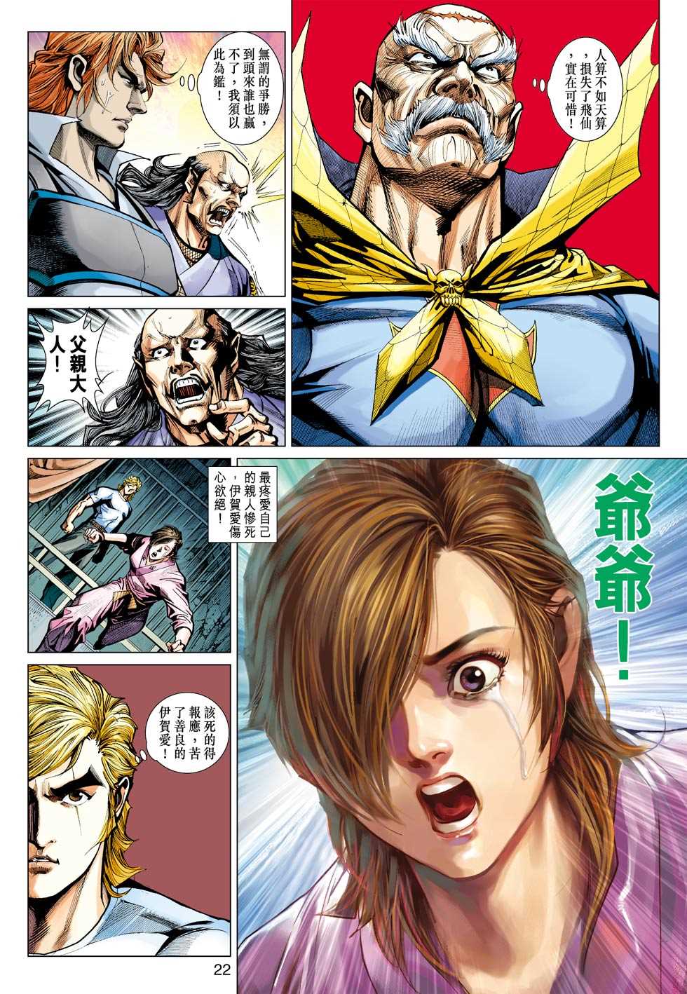 第21页