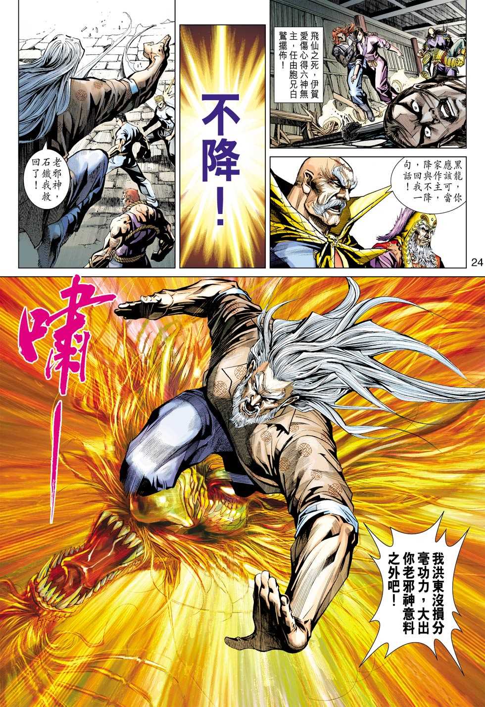第23页