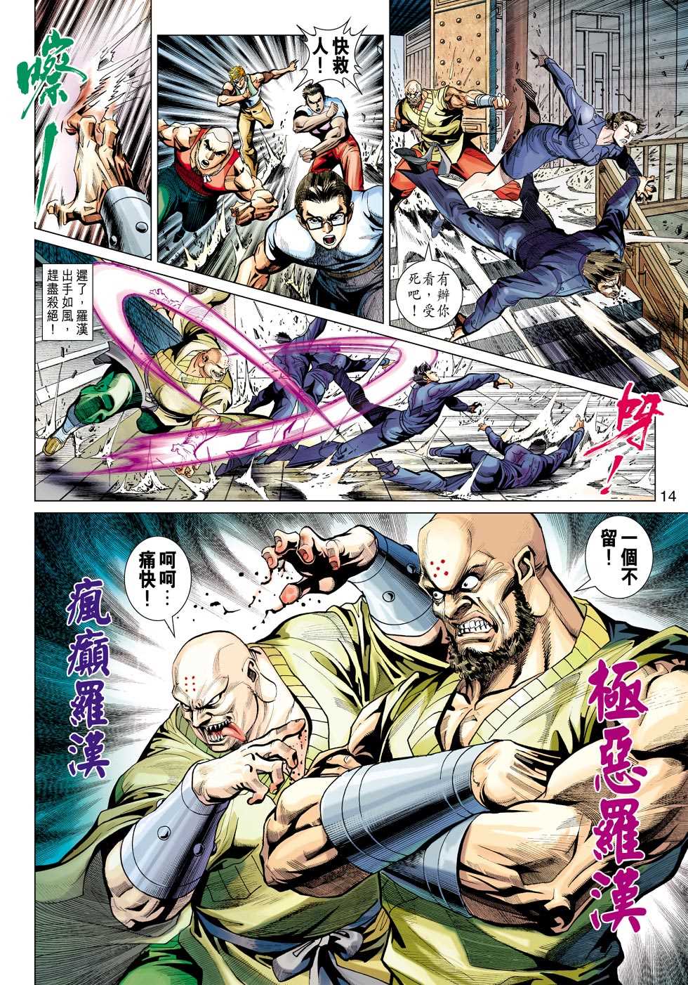 第13页