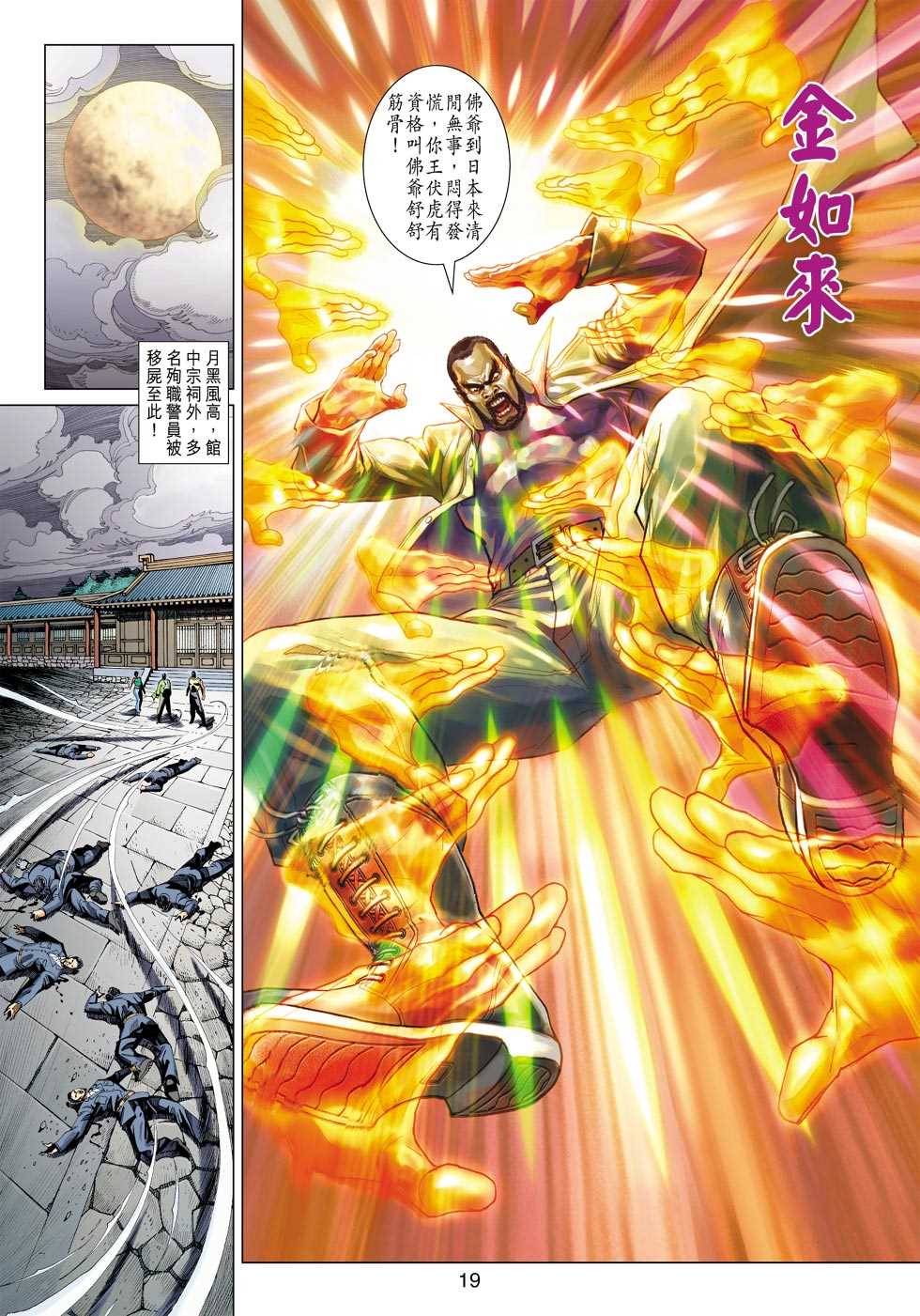 第18页
