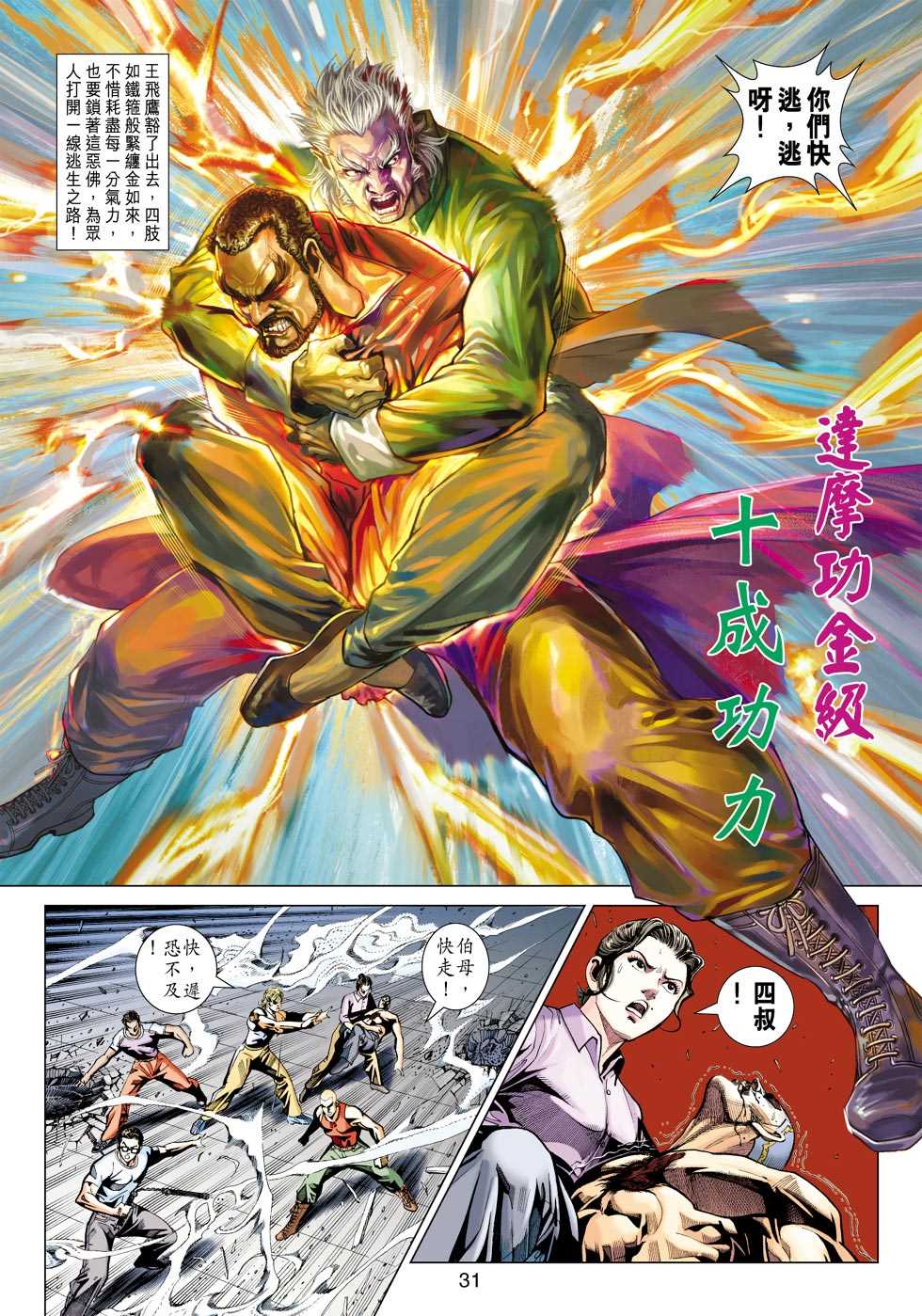 第30页