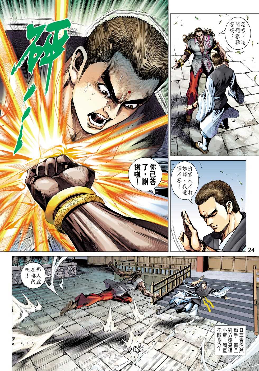 第21页