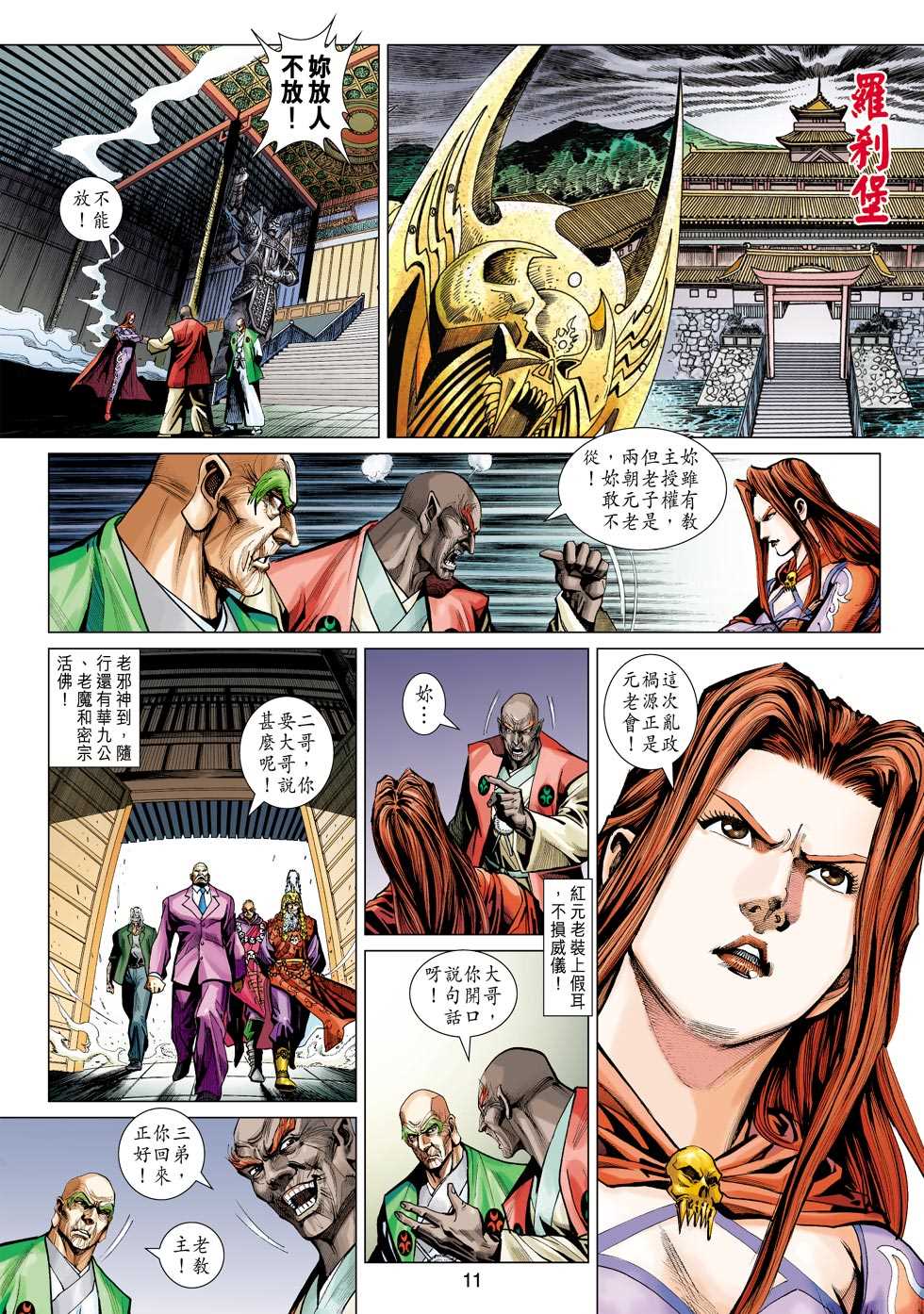 第8页