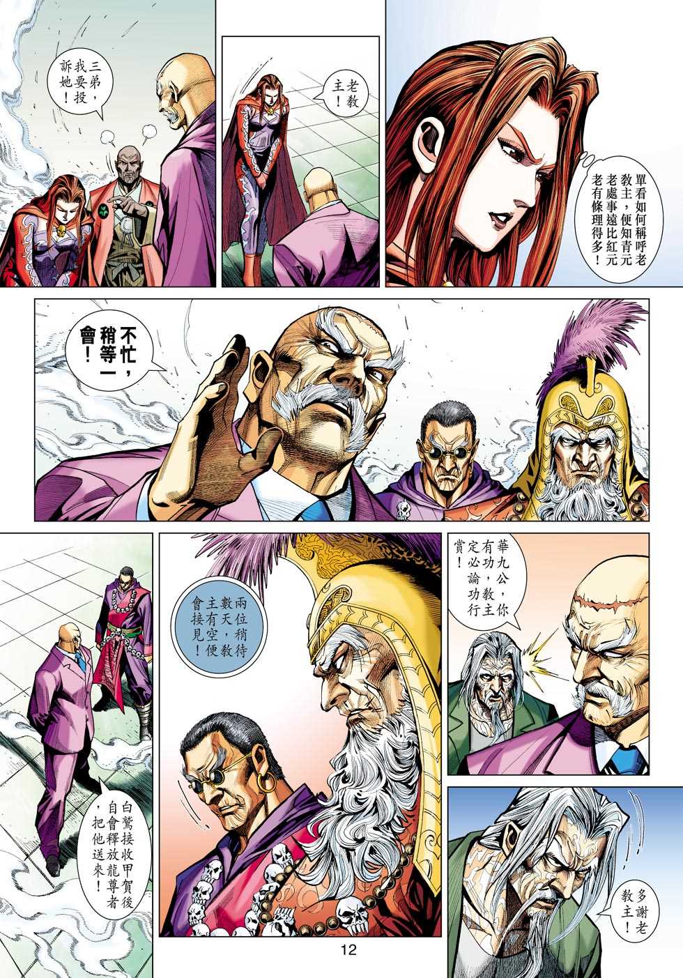 第9页