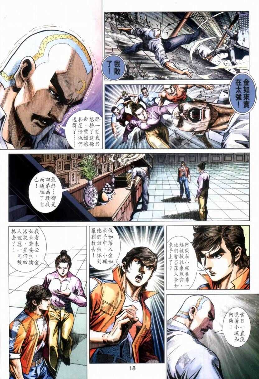 第18页