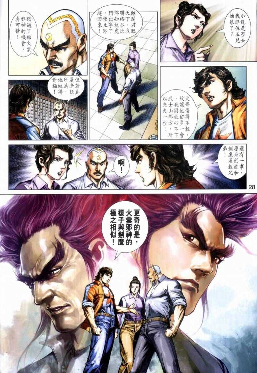 第28页