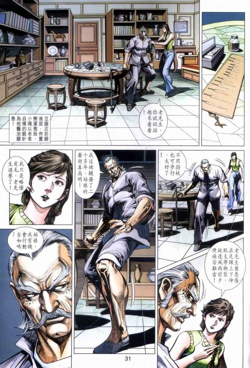 第31页