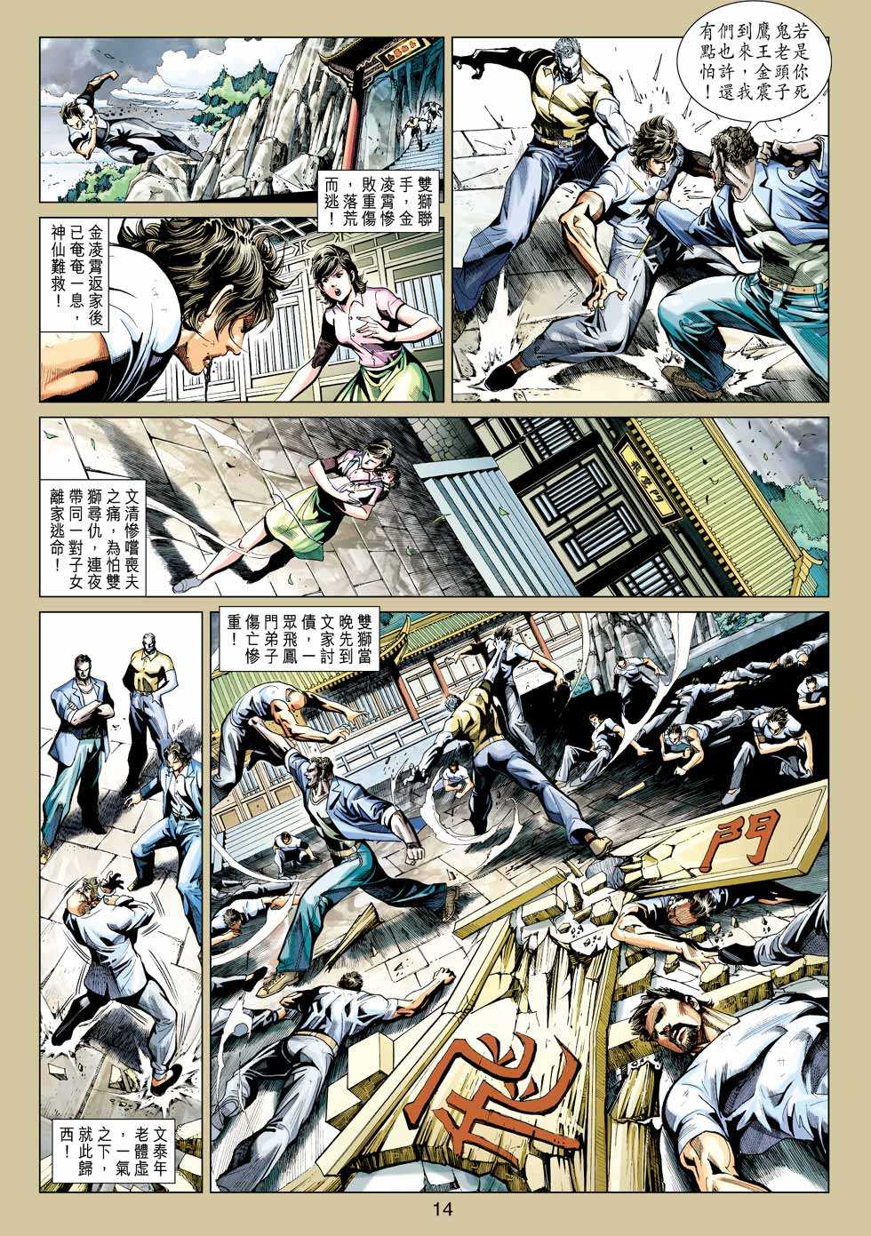 第13页