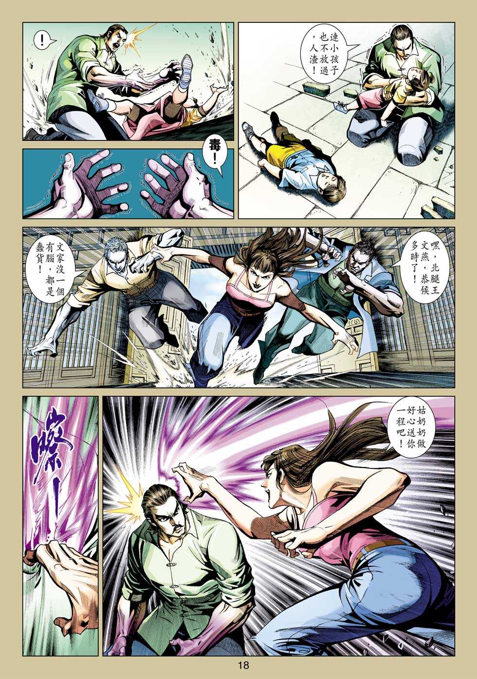 第17页