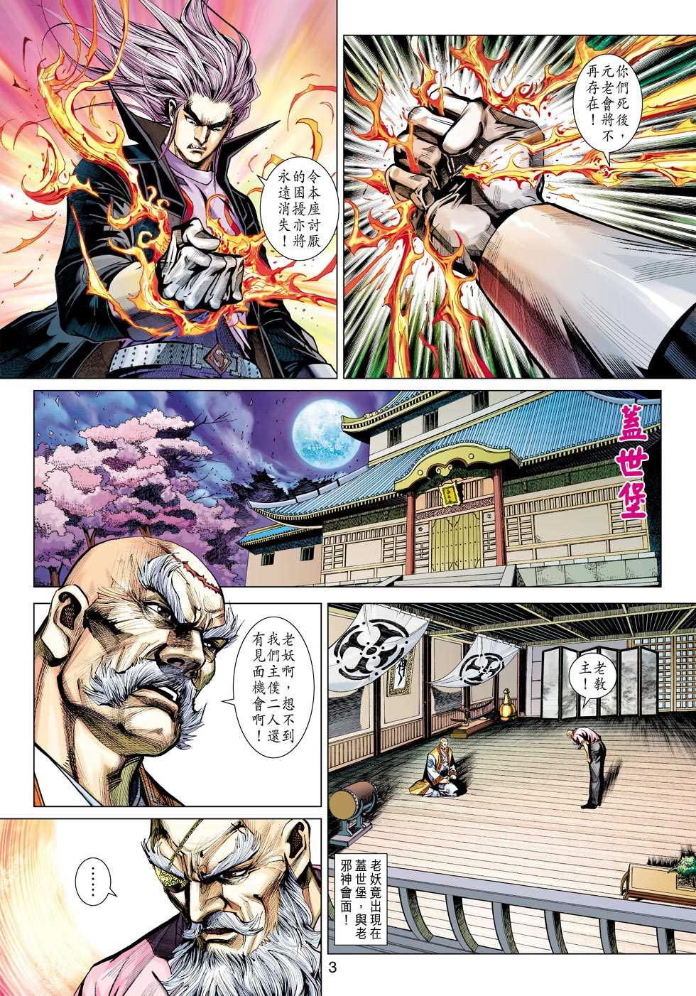 第2页