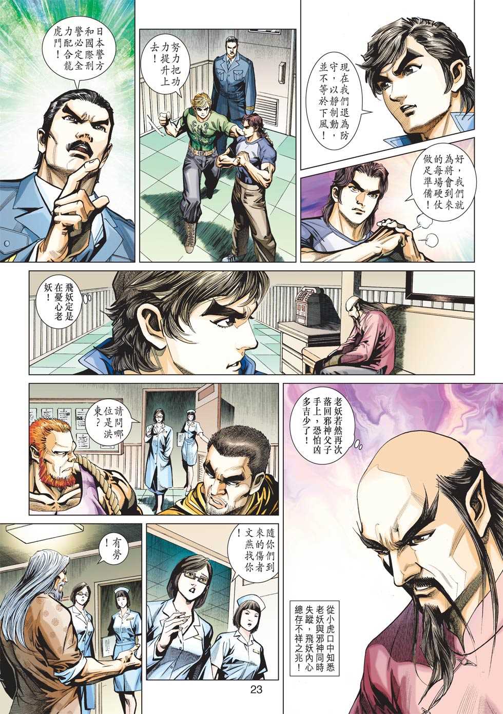 第20页