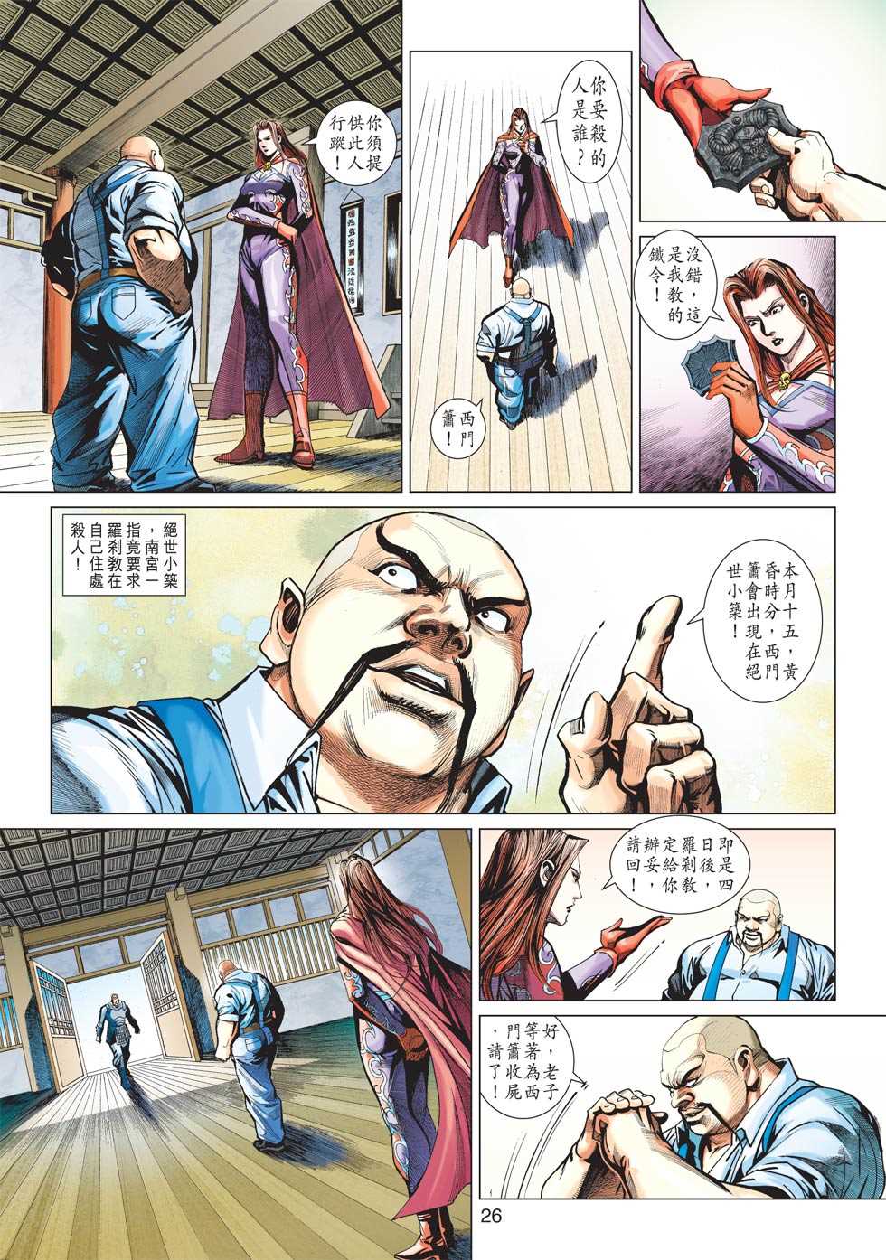 第23页