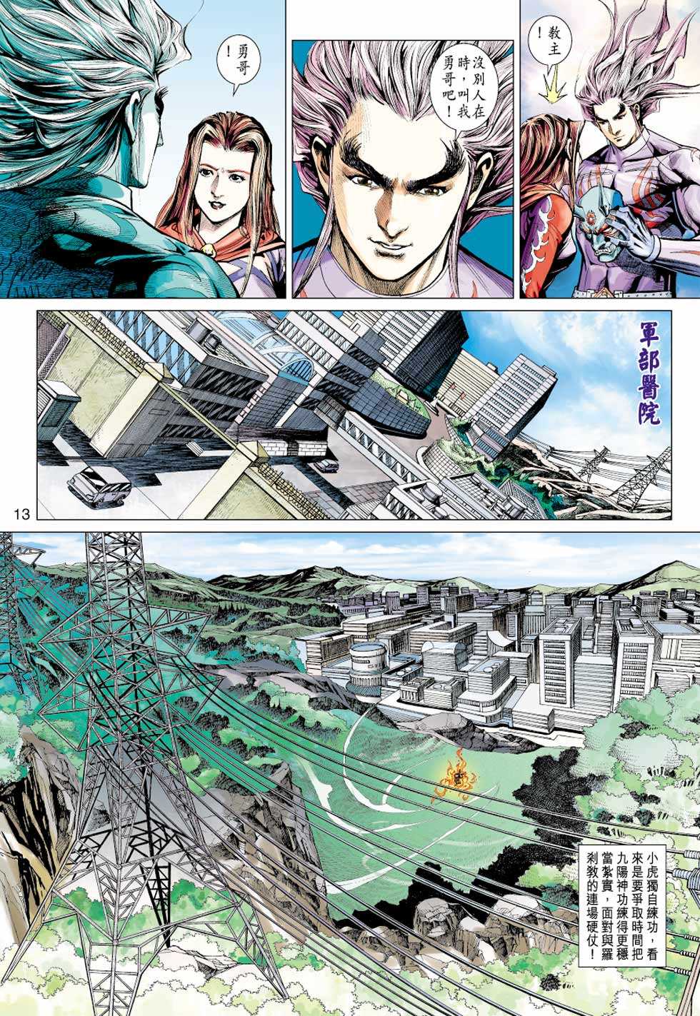 第12页