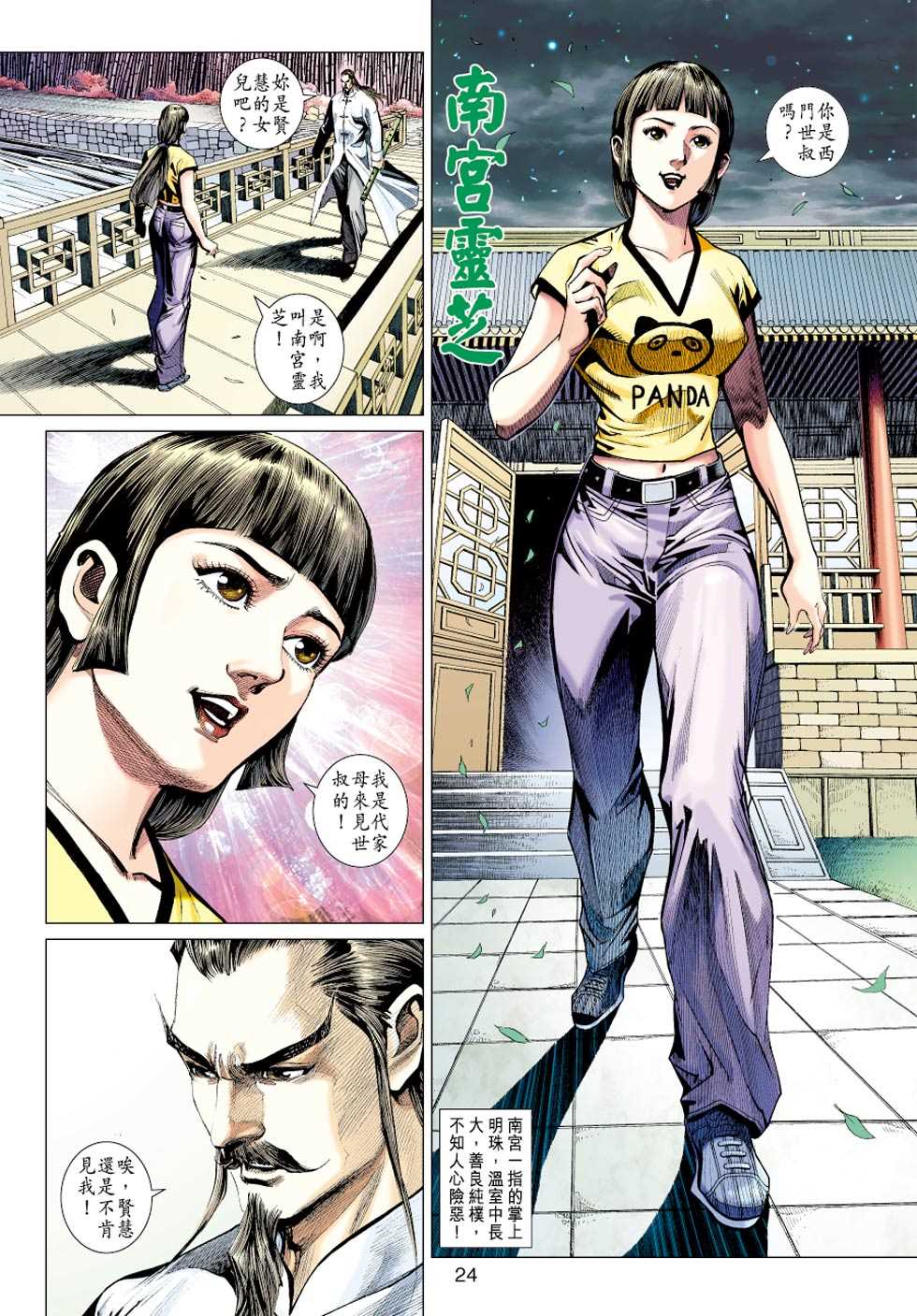 第23页