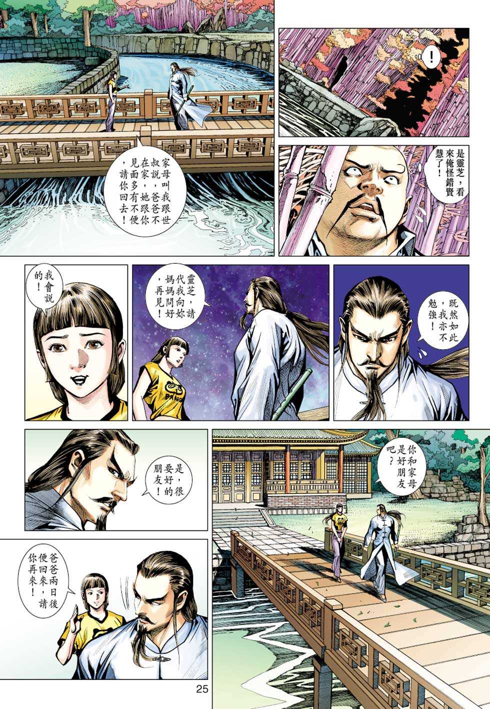第24页