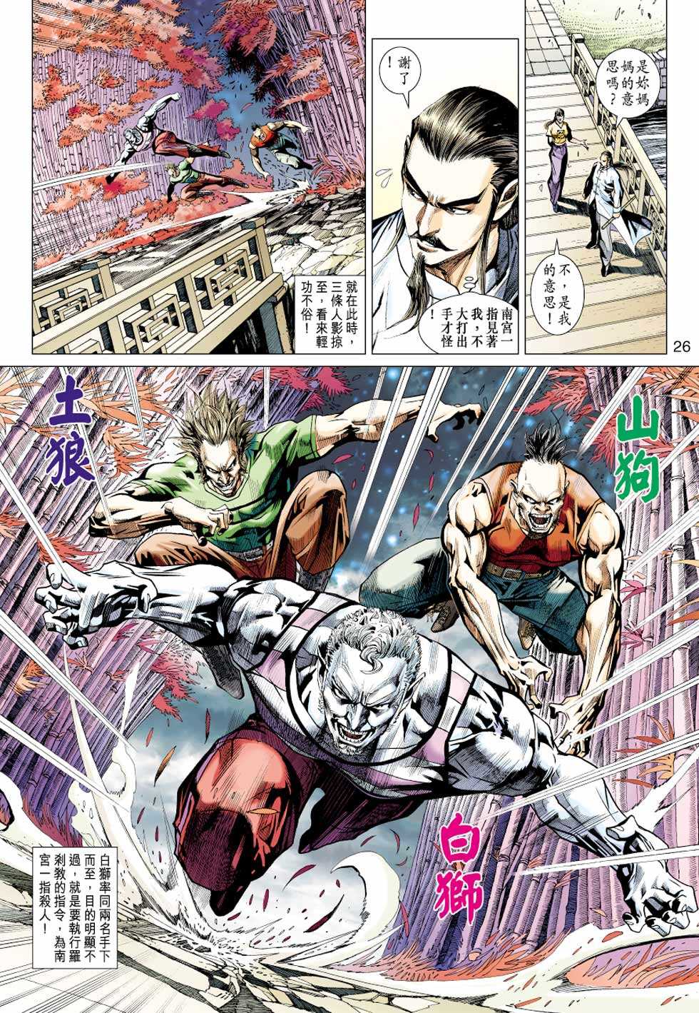 第25页