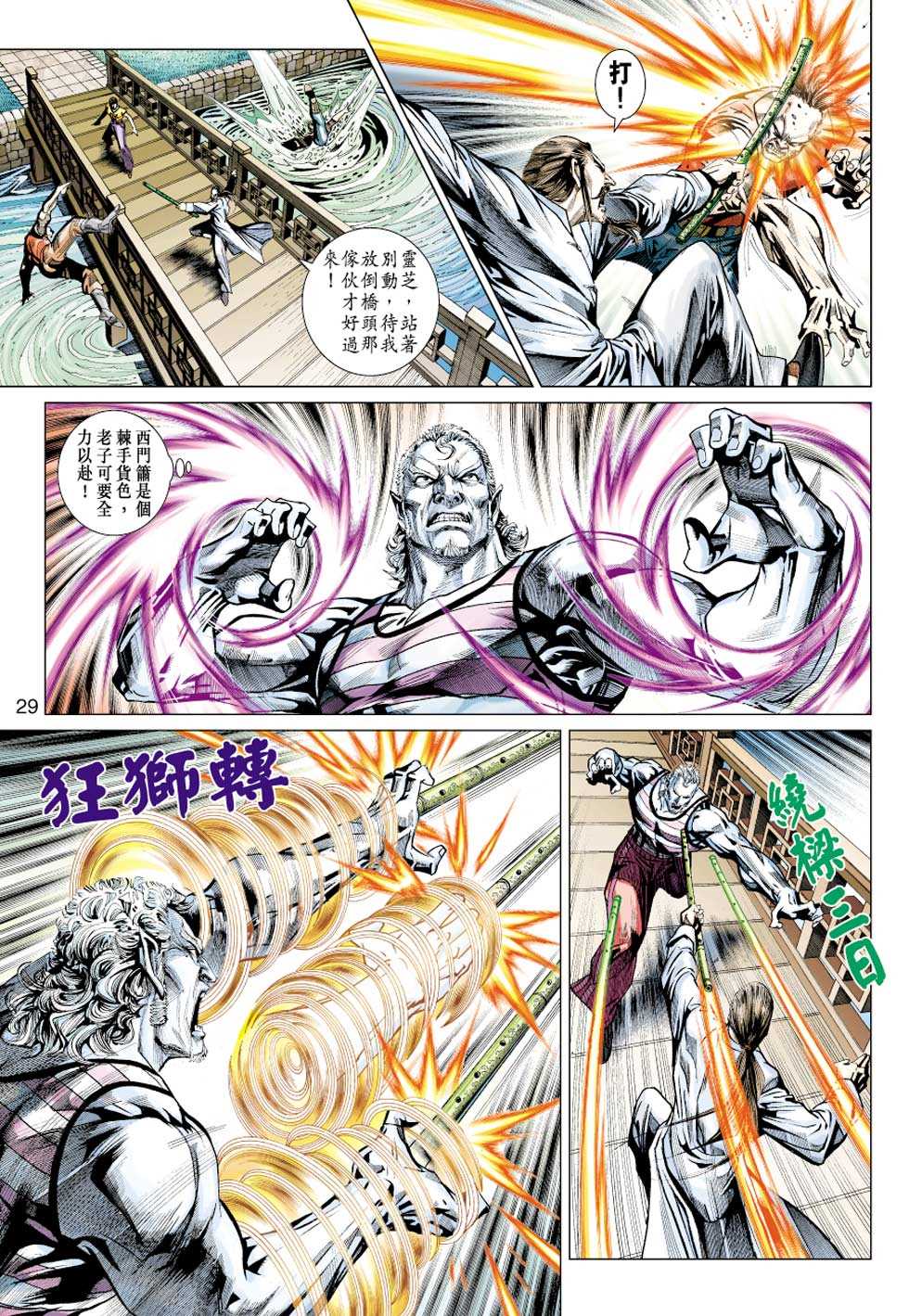 第28页