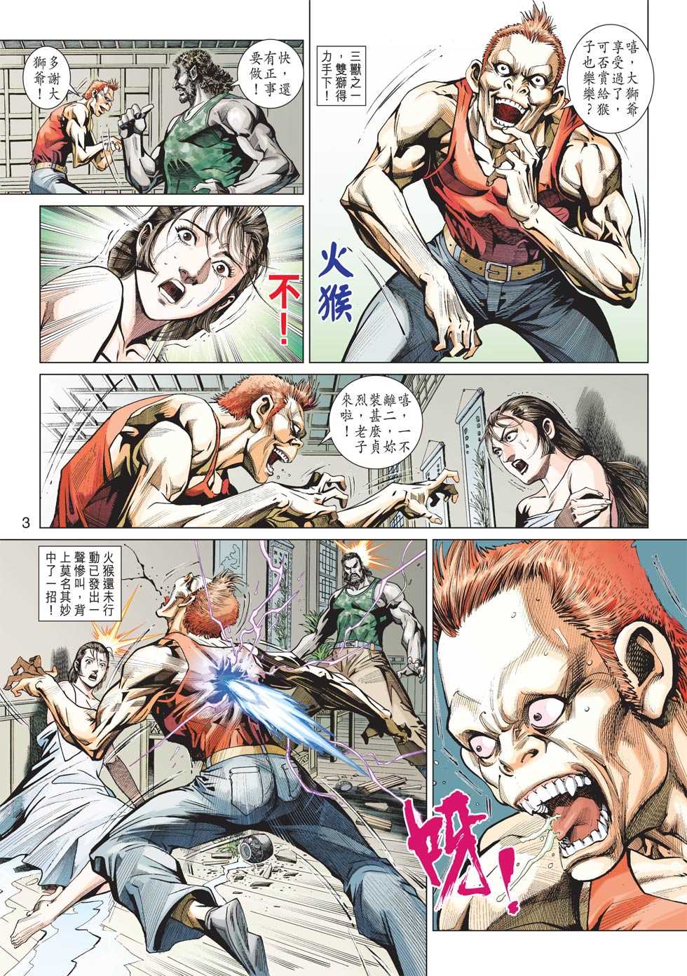 第2页