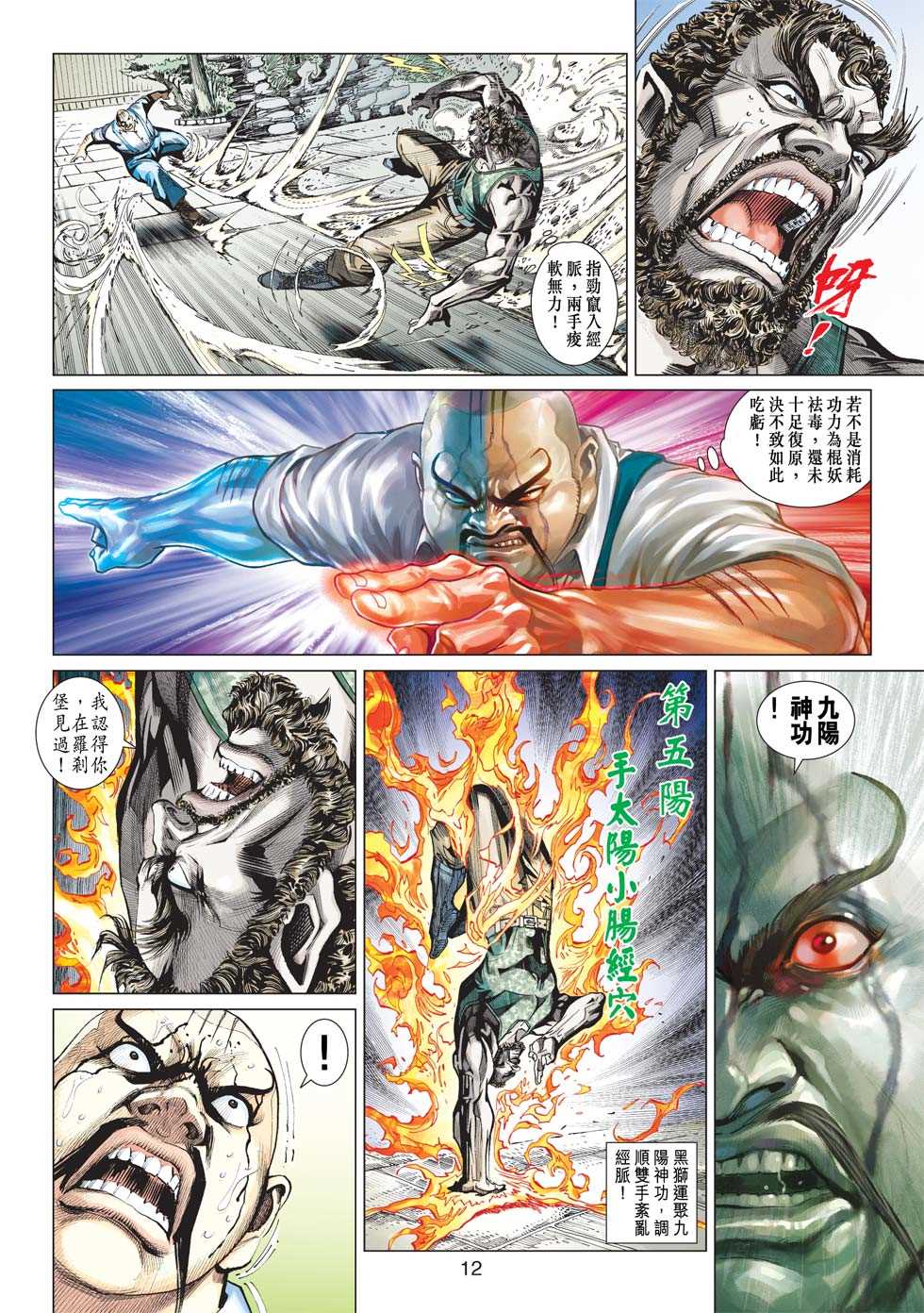 第11页