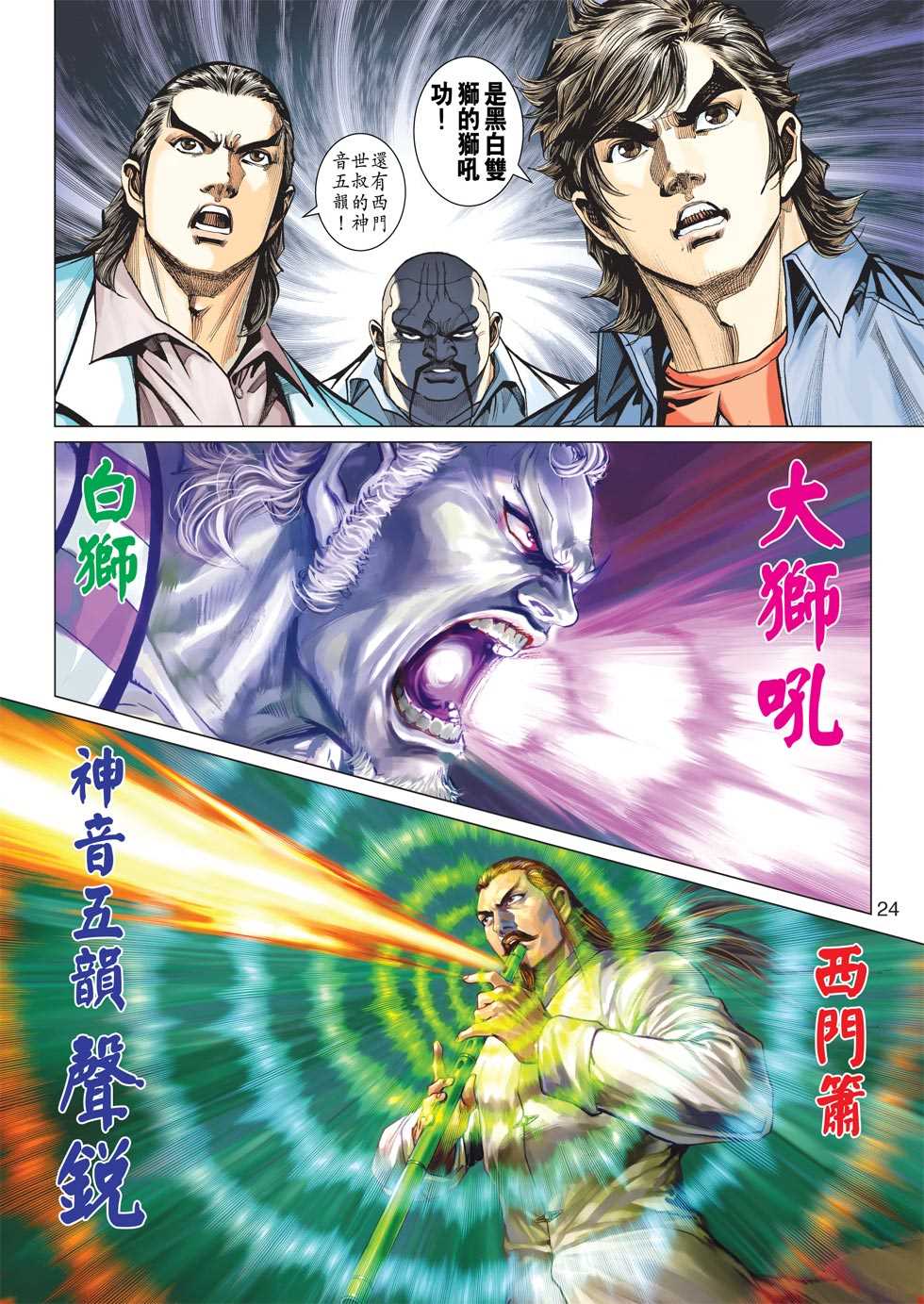 第23页