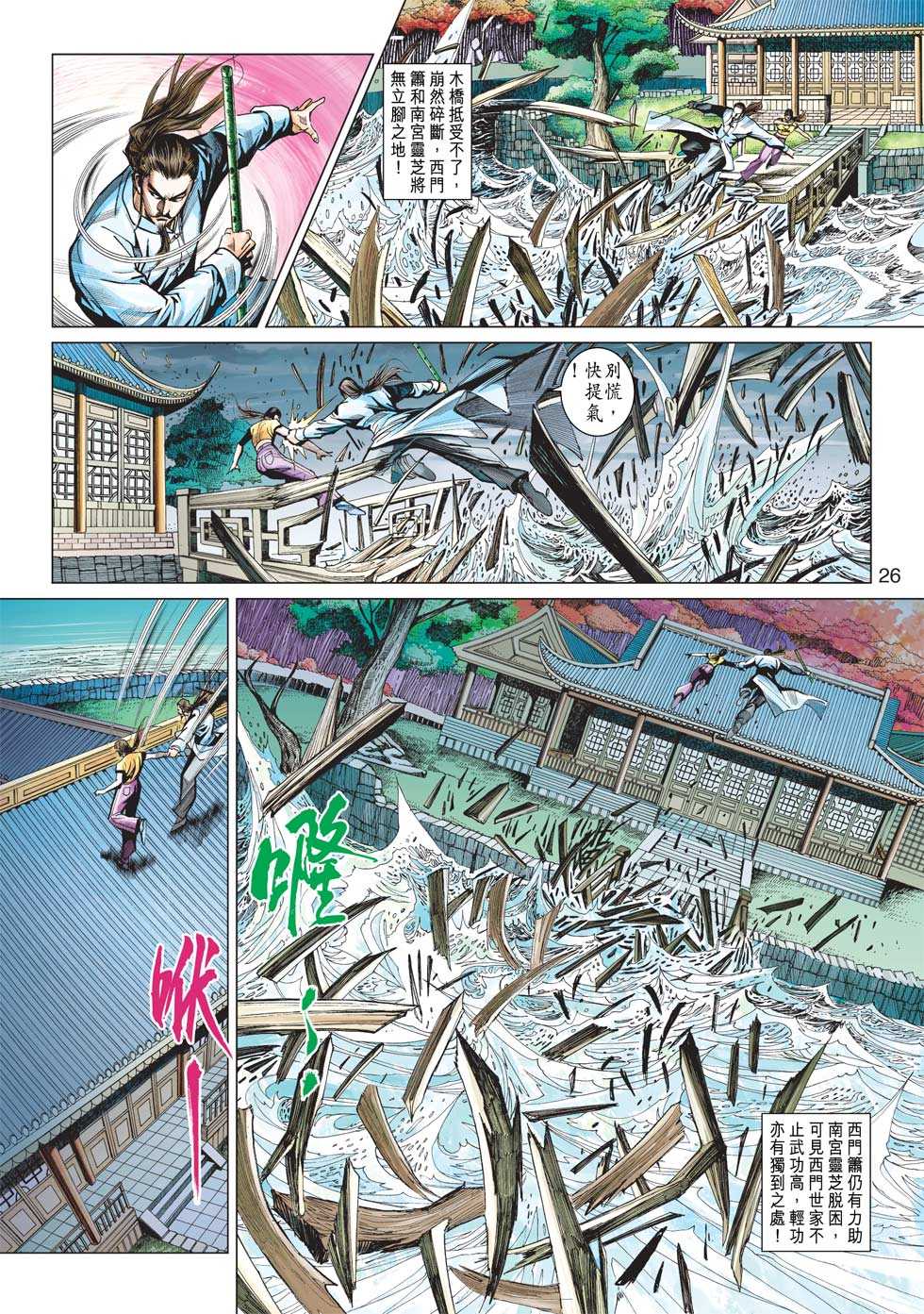 第25页