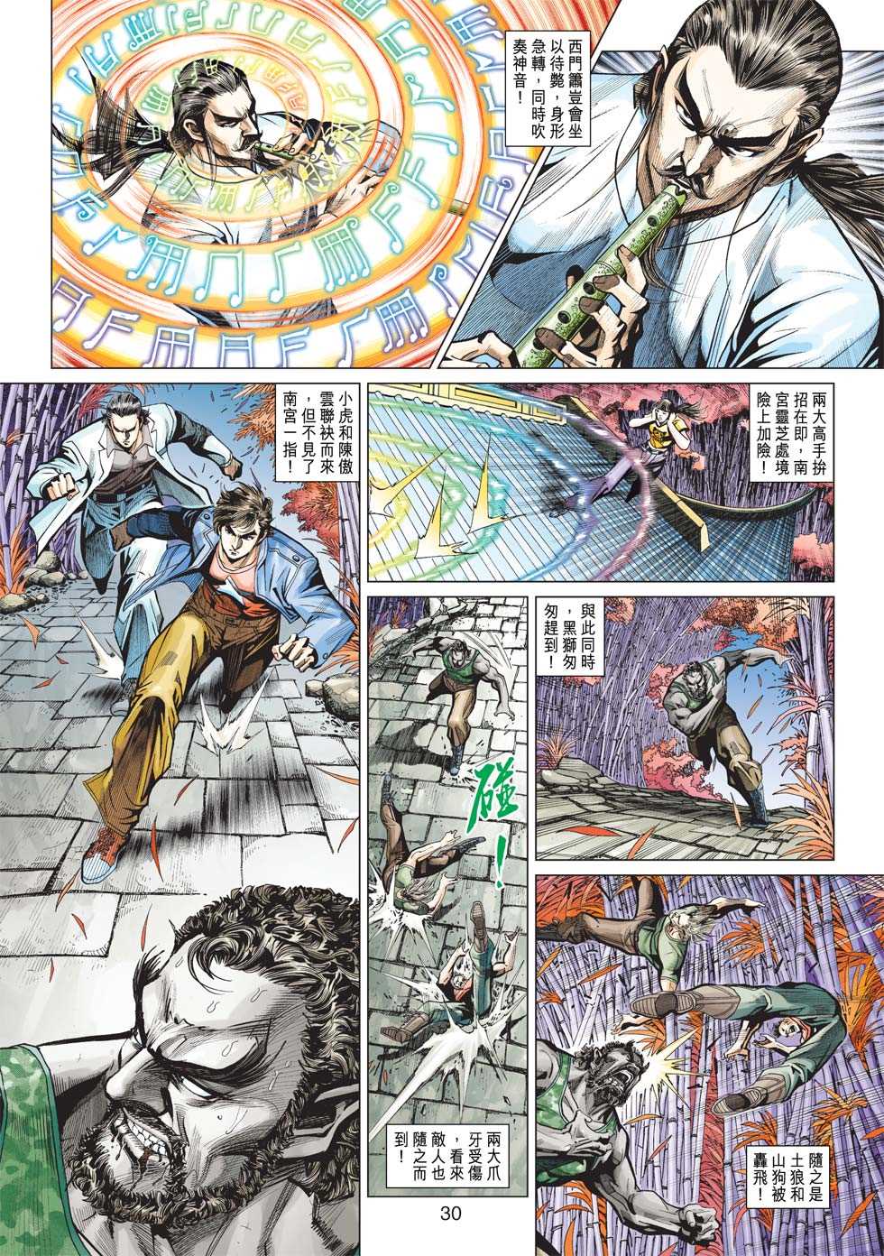 第29页