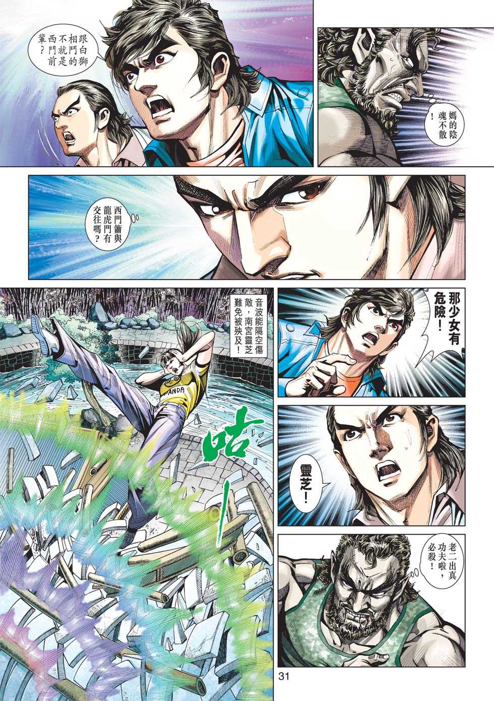 第30页