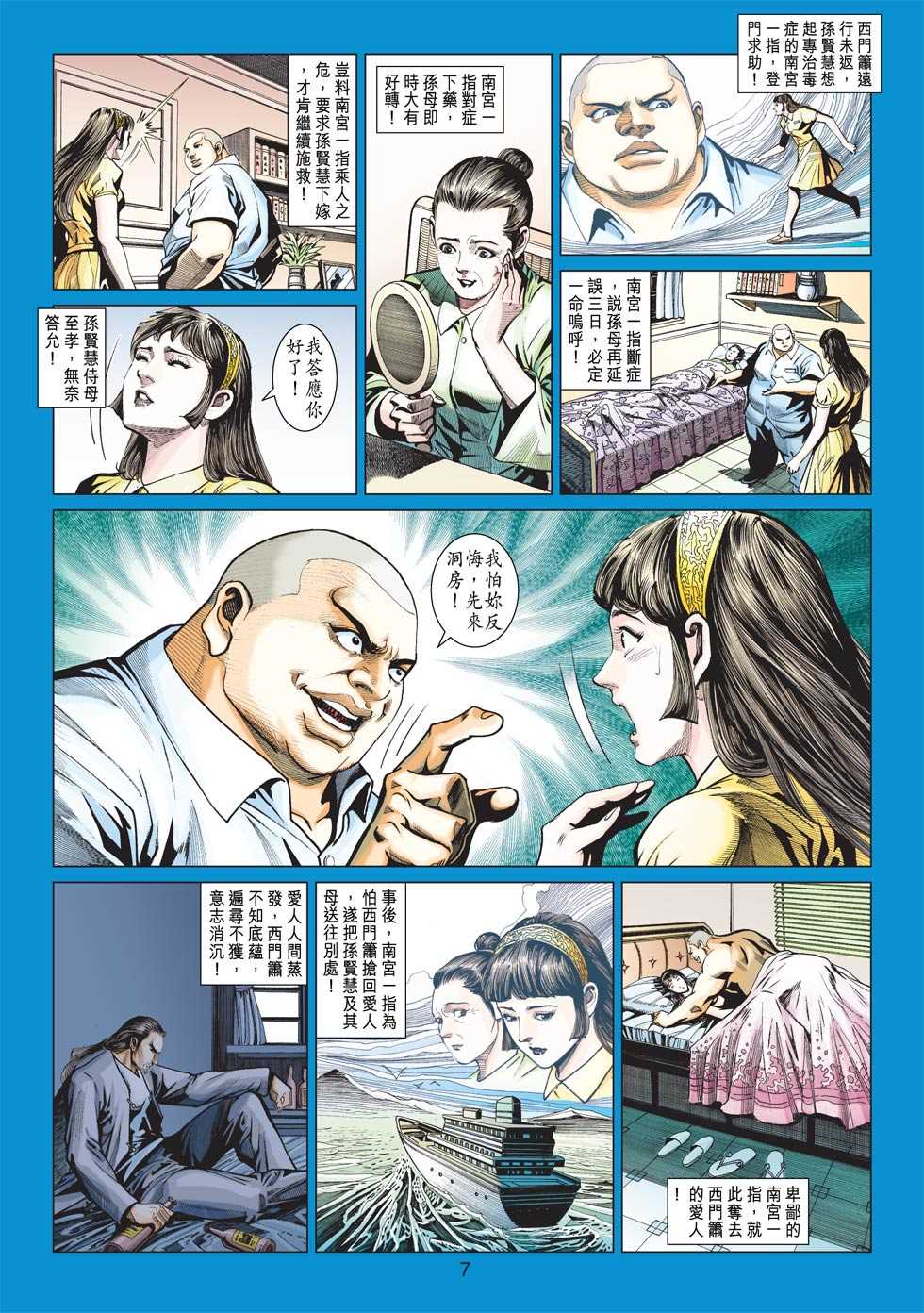 第6页