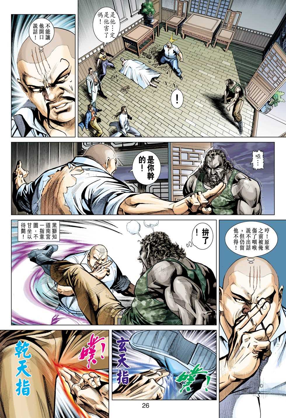 第25页