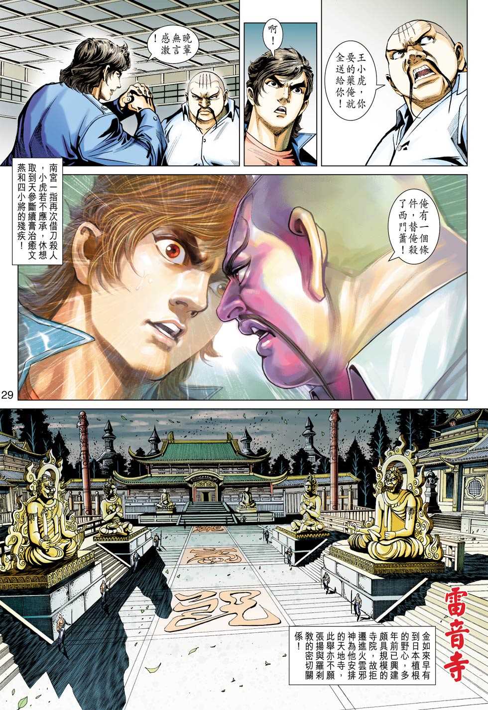 第28页