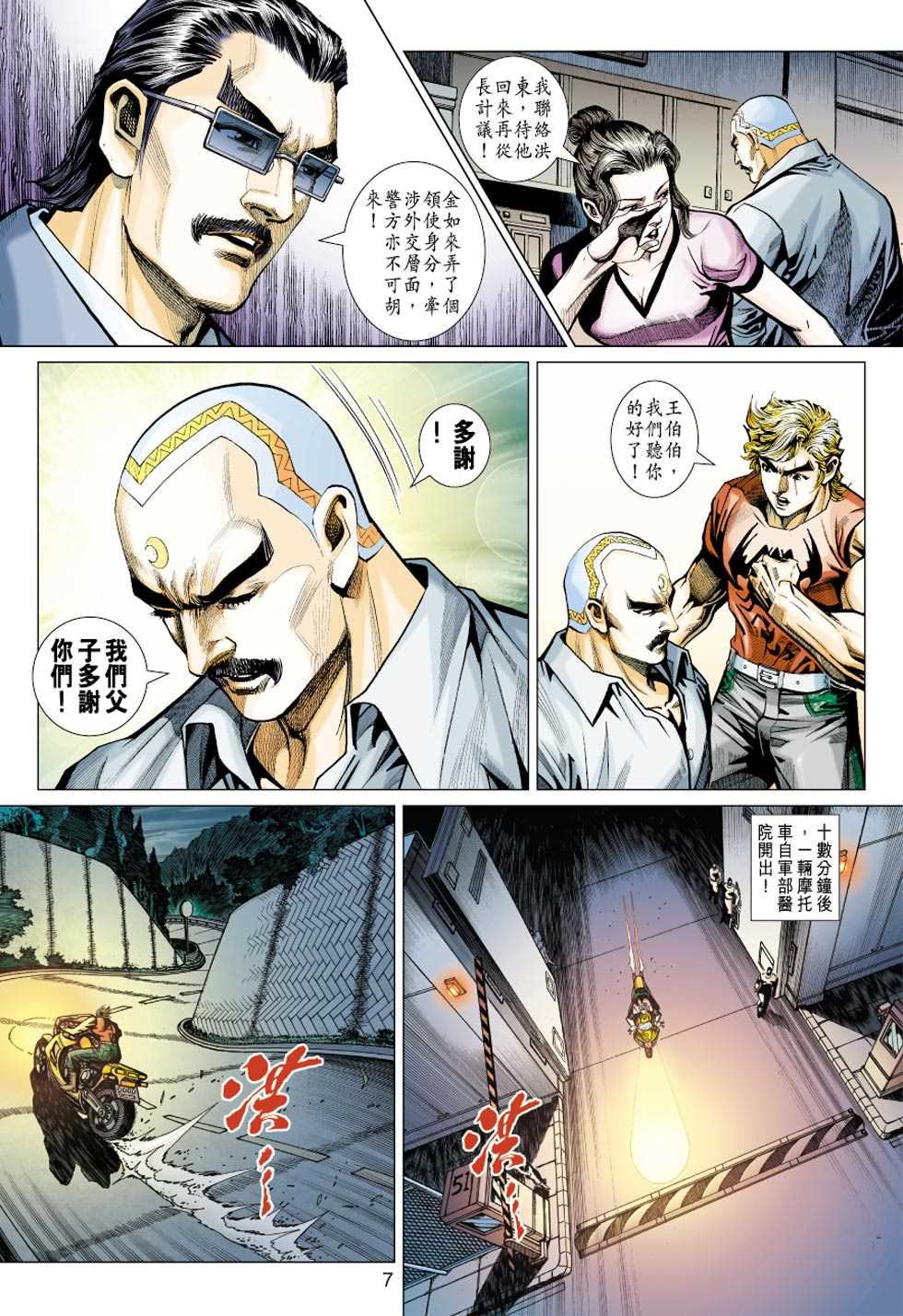 第6页