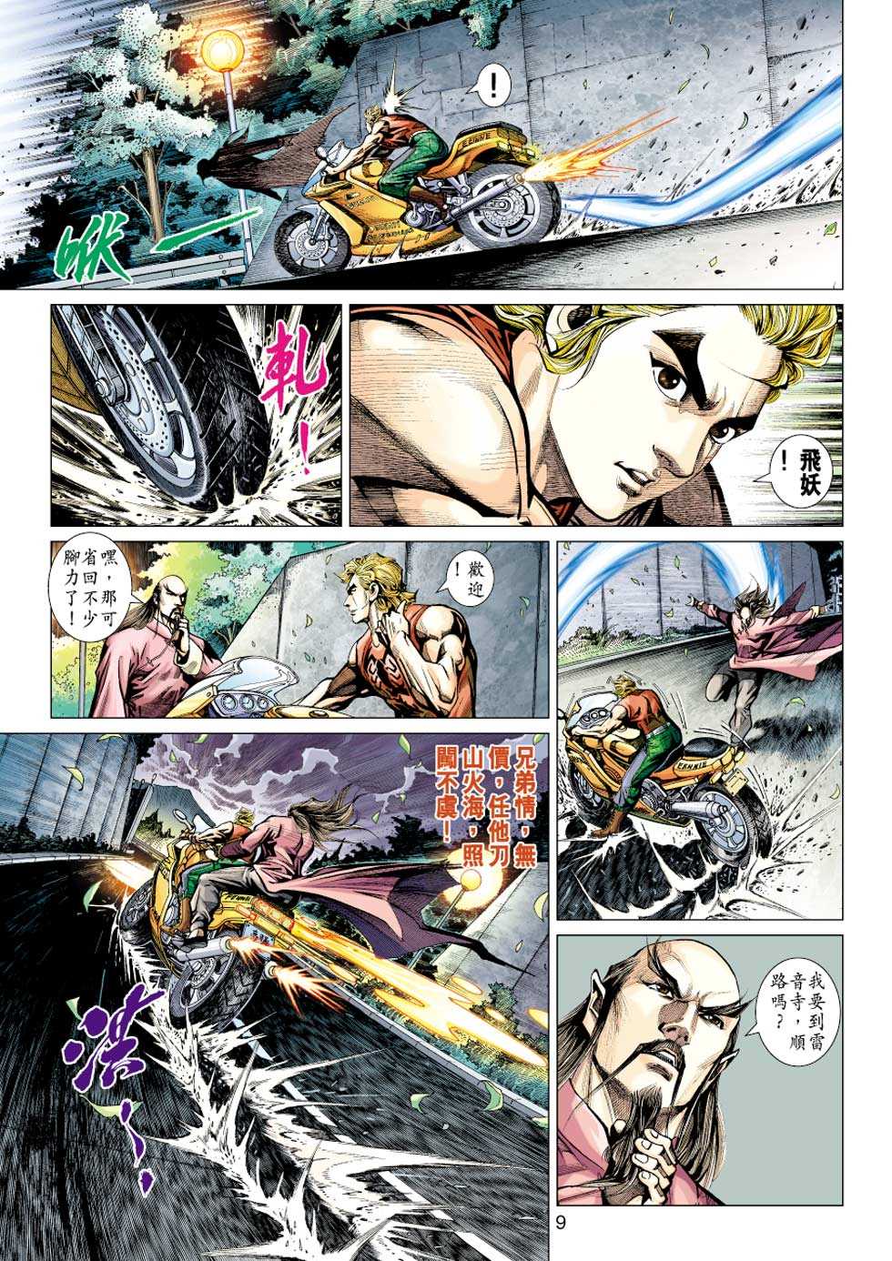 第8页