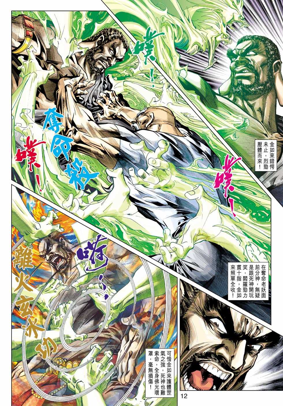 第11页