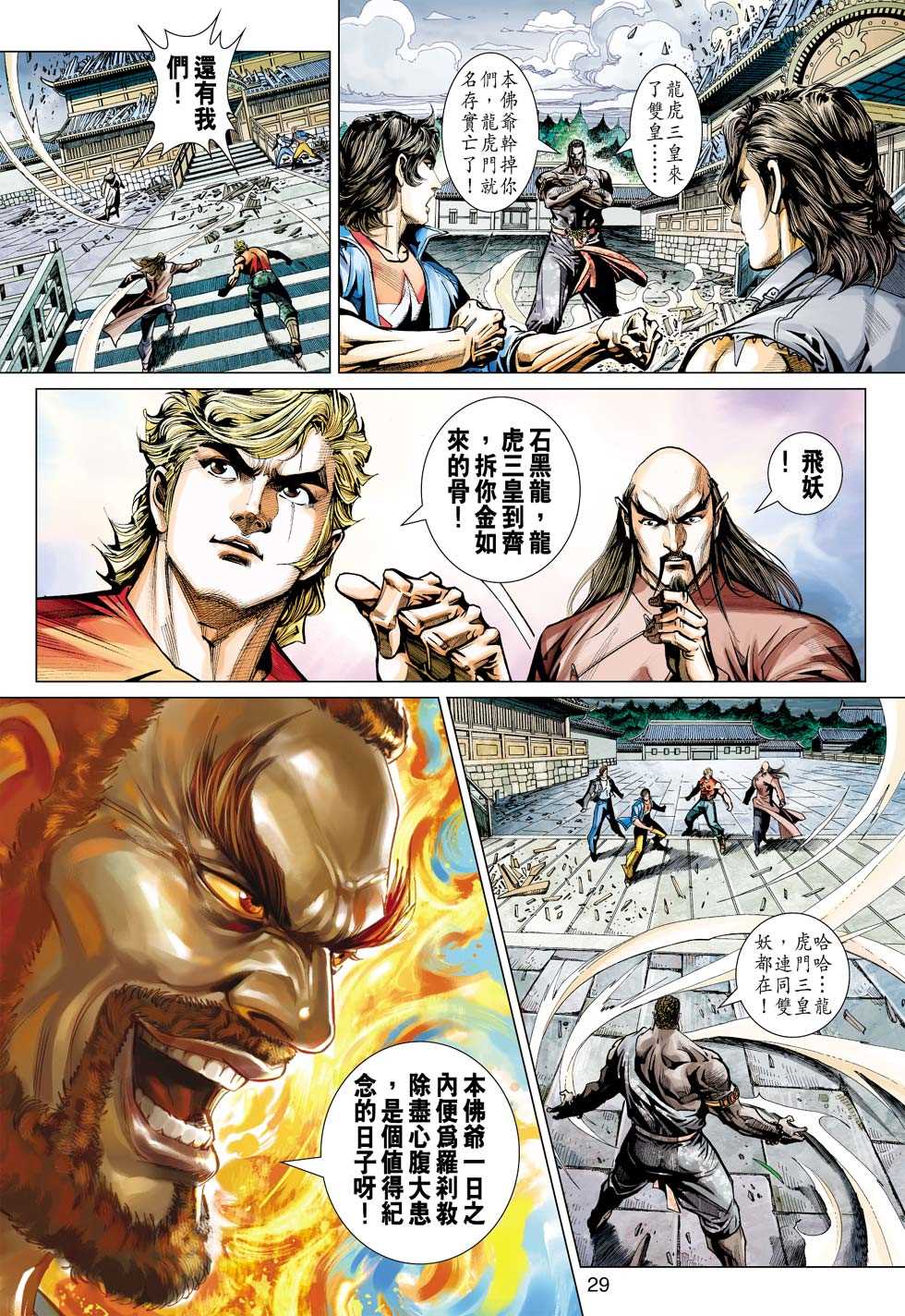 第28页