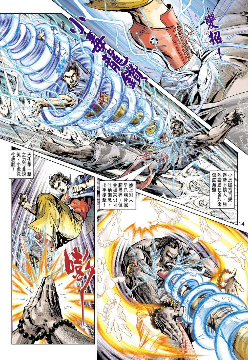 第13页