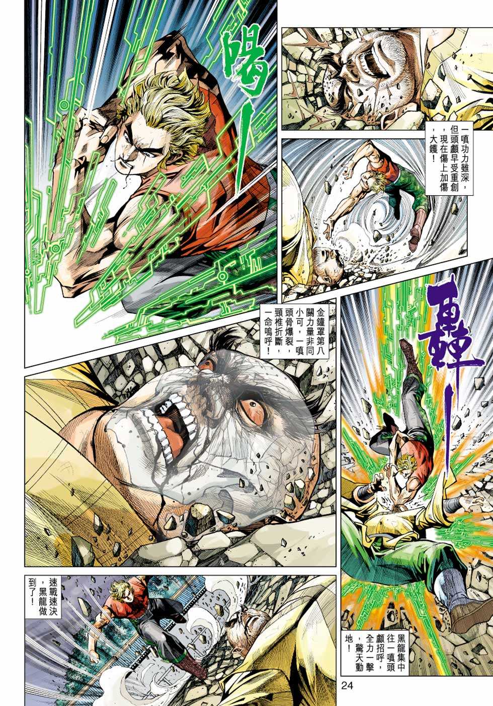 第23页