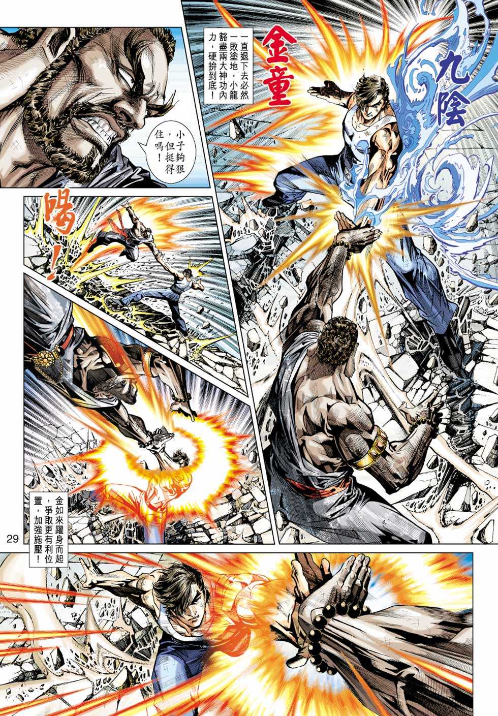 第28页