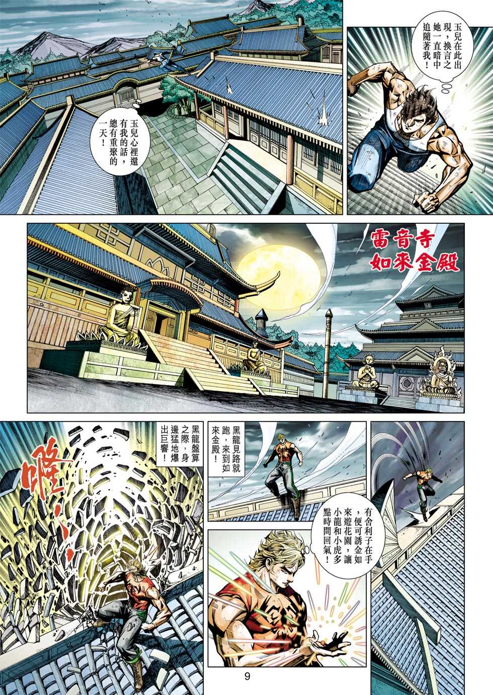 第8页