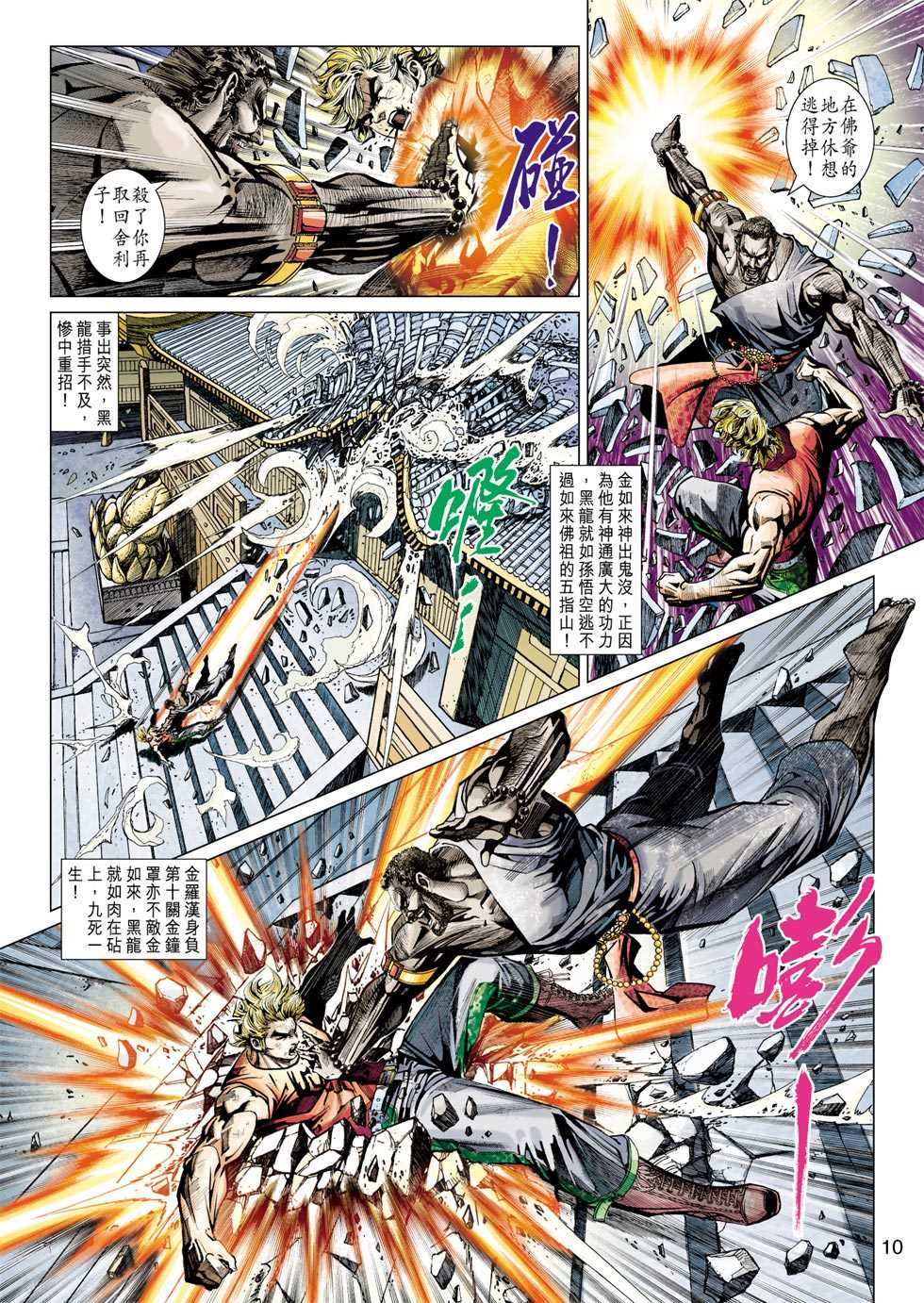 第9页