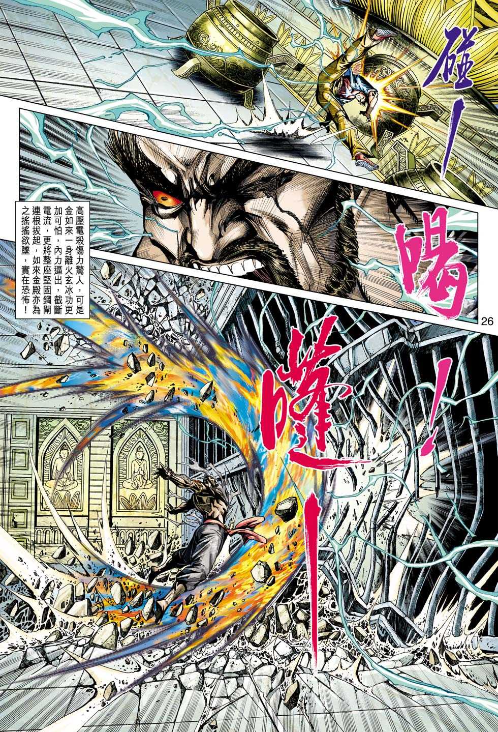 第25页