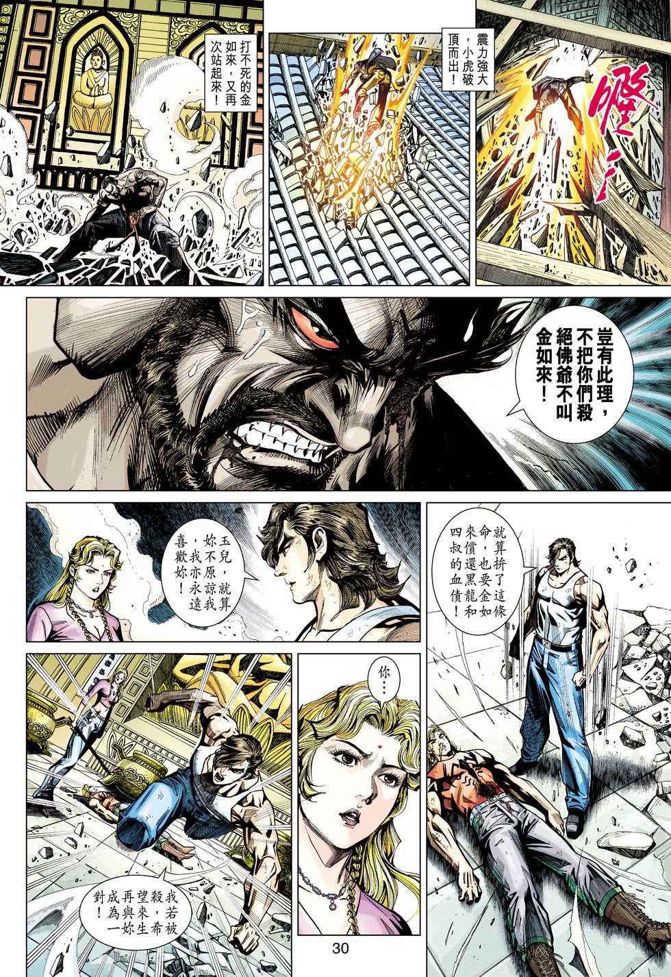 第29页