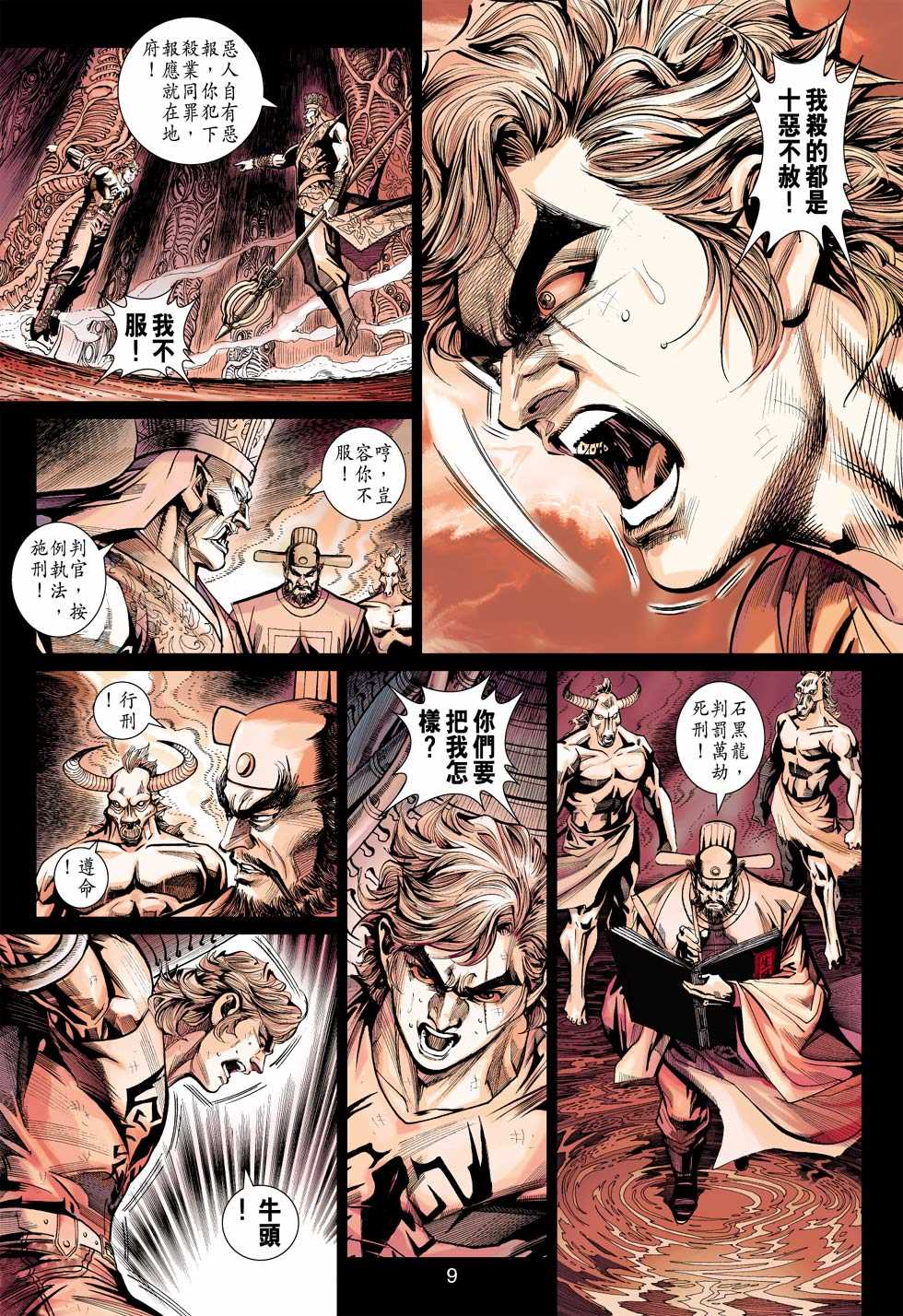 第8页