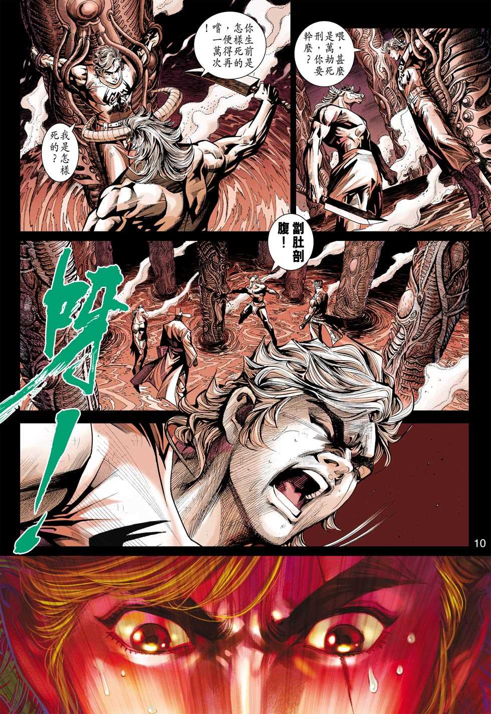 第9页