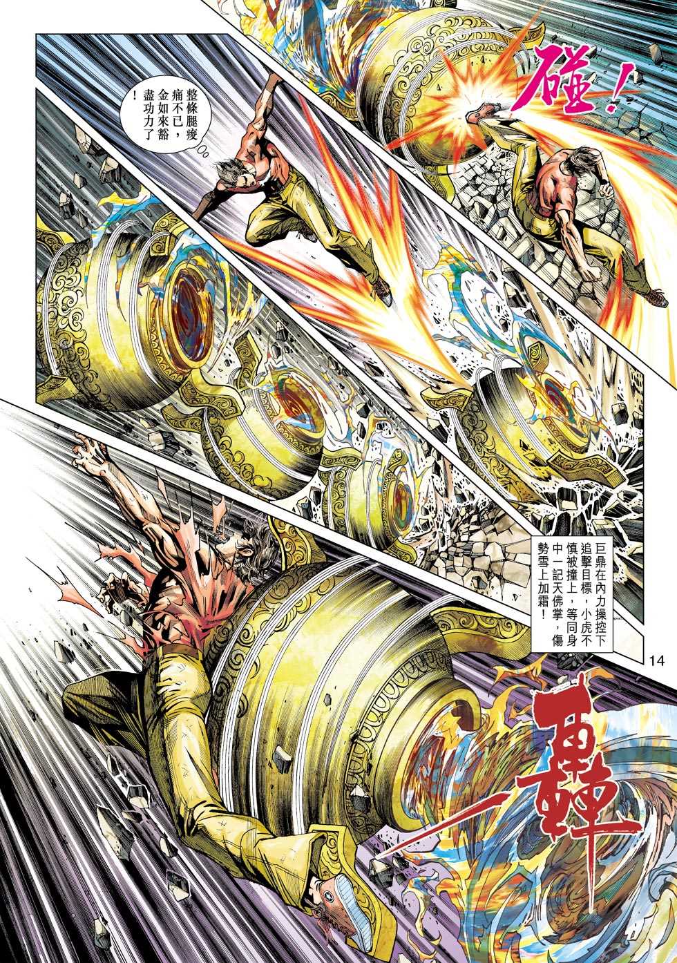 第13页
