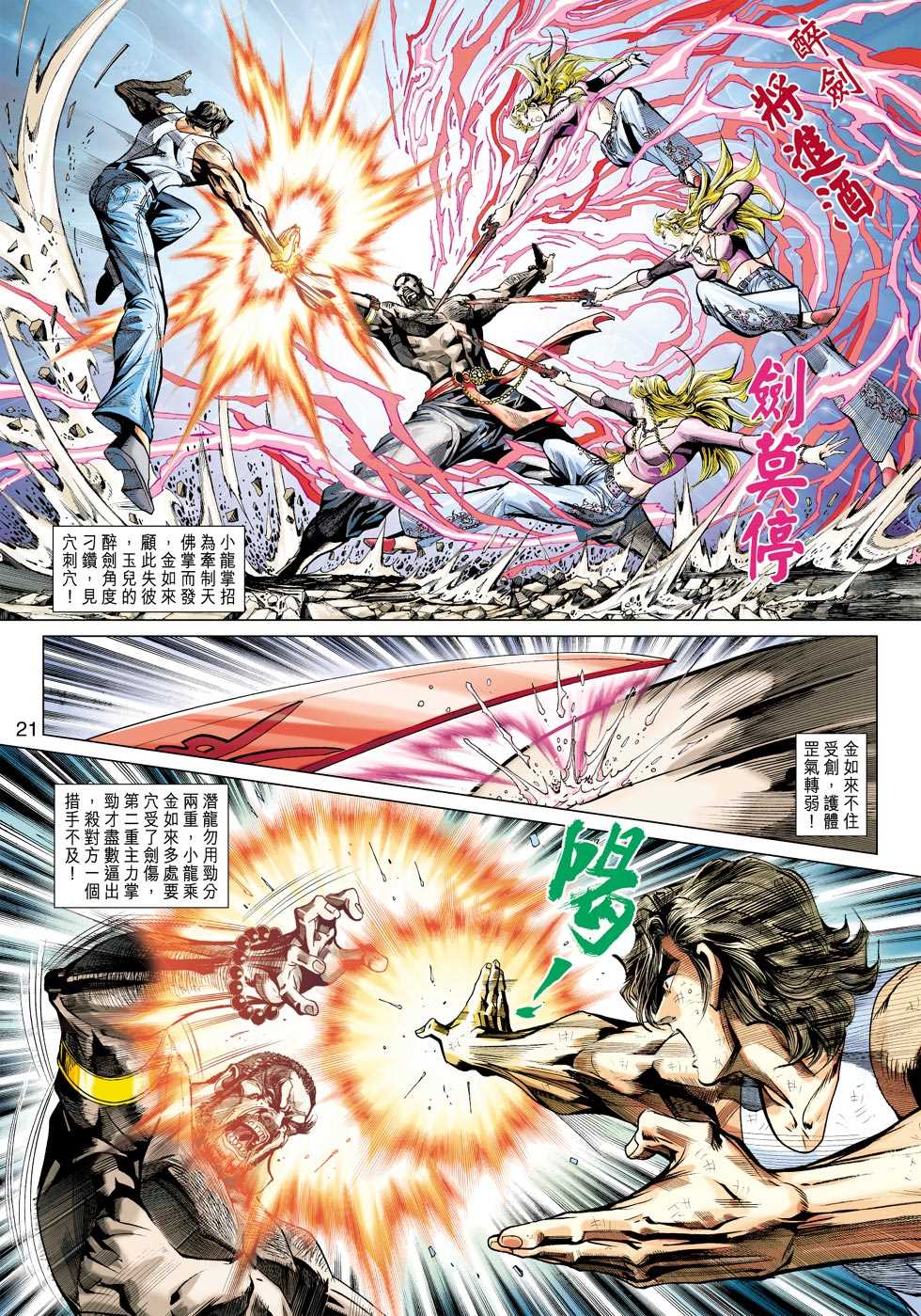 第20页