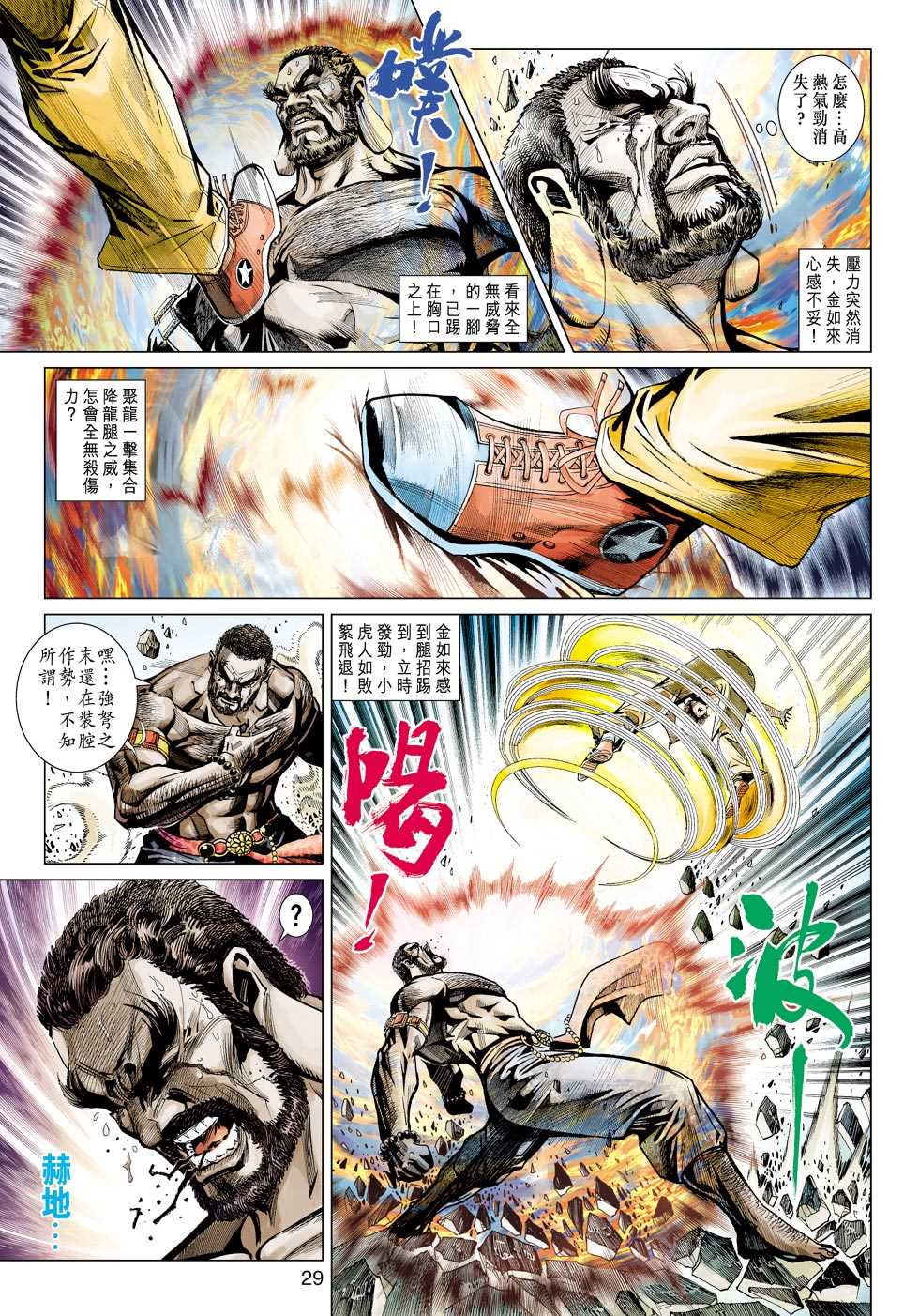 第28页